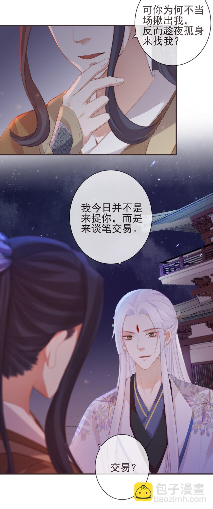 前無古人 - 18-不愧是你 - 1