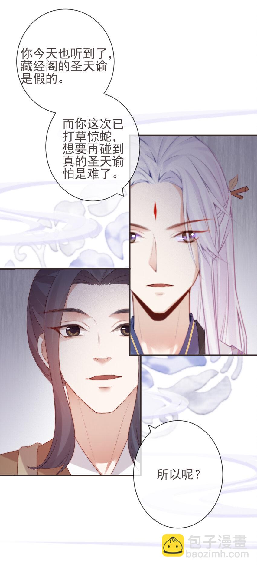 前無古人 - 18-不愧是你 - 2