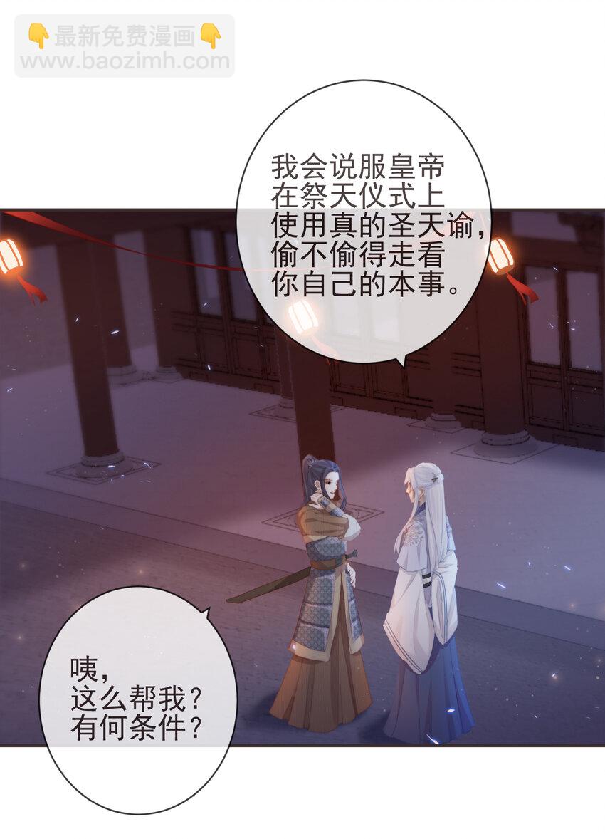 前無古人 - 18-不愧是你 - 3
