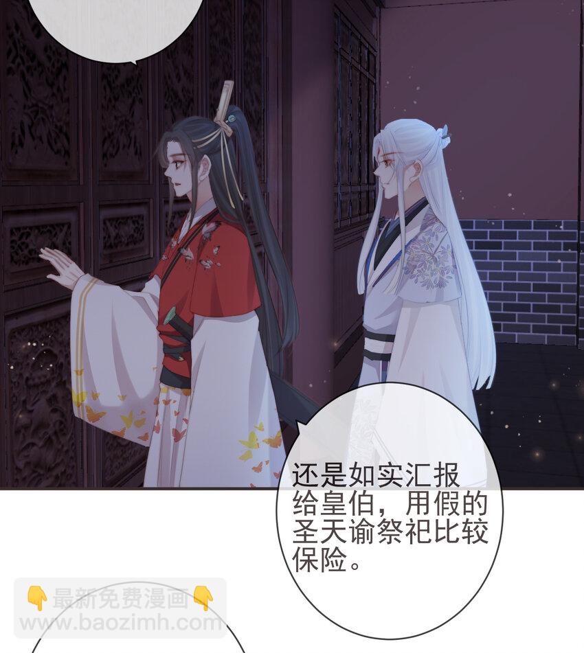 前無古人 - 18-不愧是你 - 6