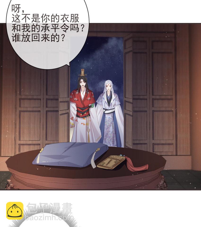 前無古人 - 18-不愧是你 - 1