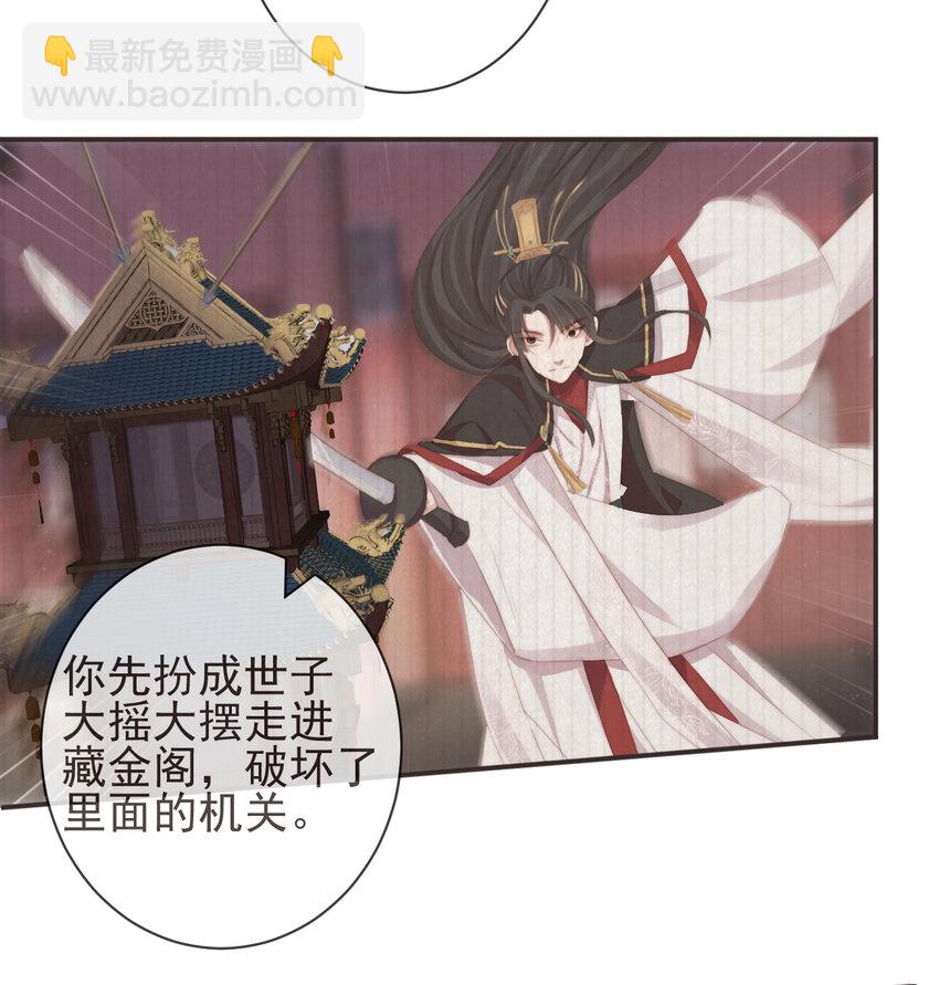 前無古人 - 18-不愧是你 - 4