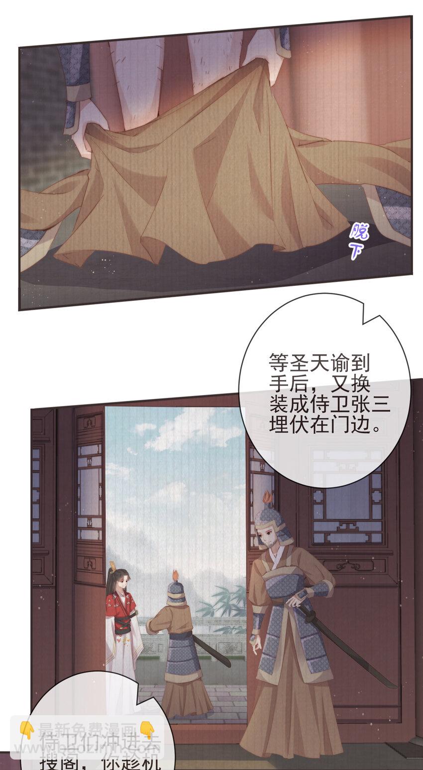 前無古人 - 18-不愧是你 - 5