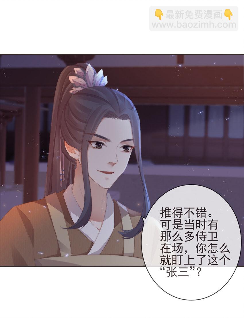 前無古人 - 18-不愧是你 - 1