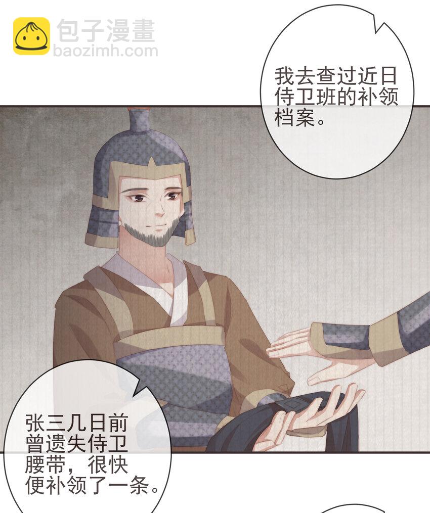 前無古人 - 18-不愧是你 - 3