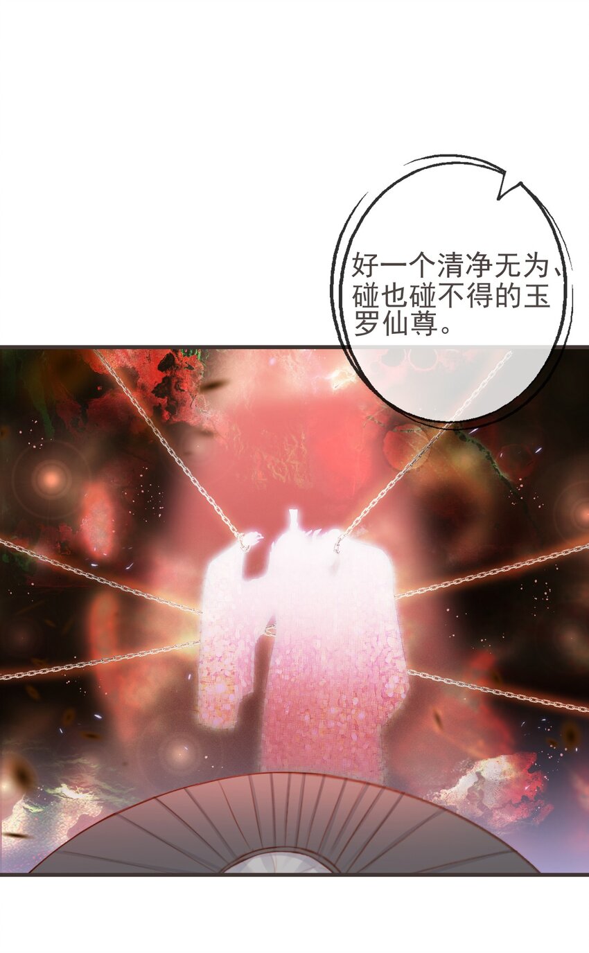 前無古人 - 20-離憂無夢 - 1