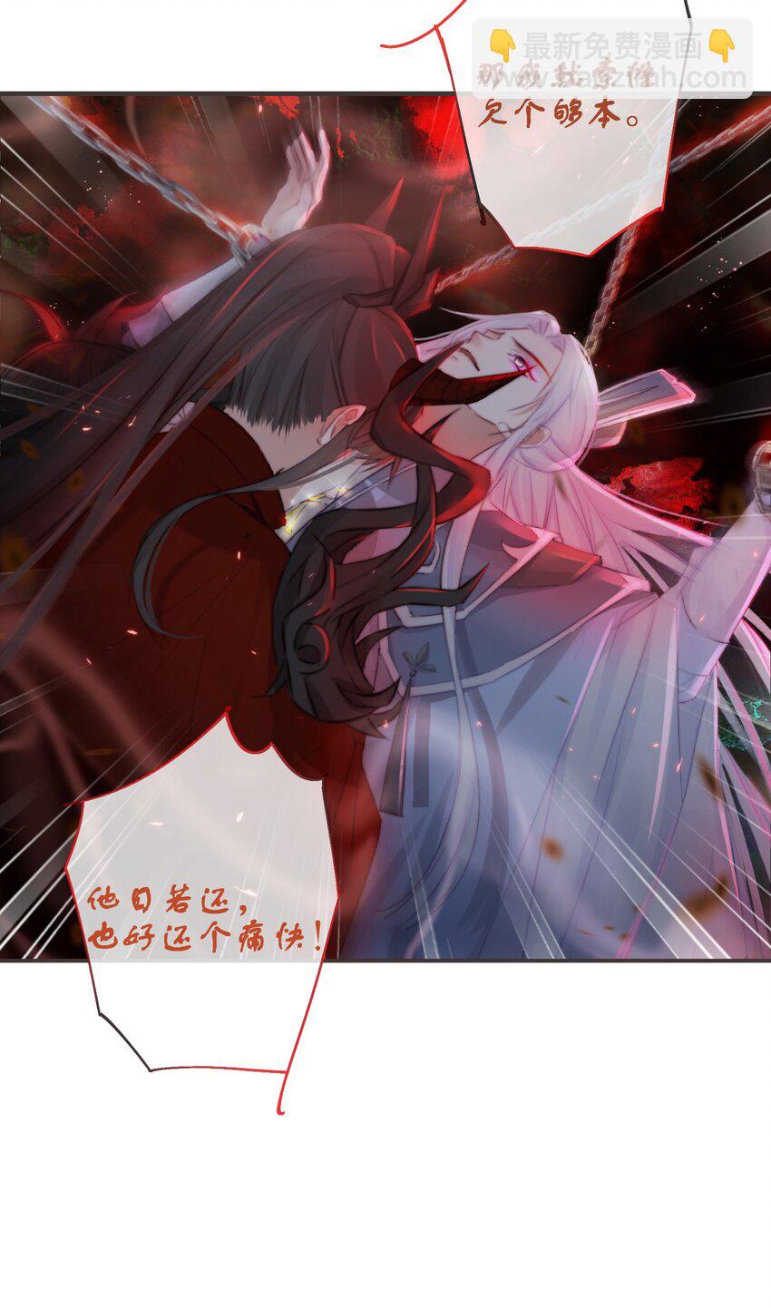 前無古人 - 20-離憂無夢 - 3
