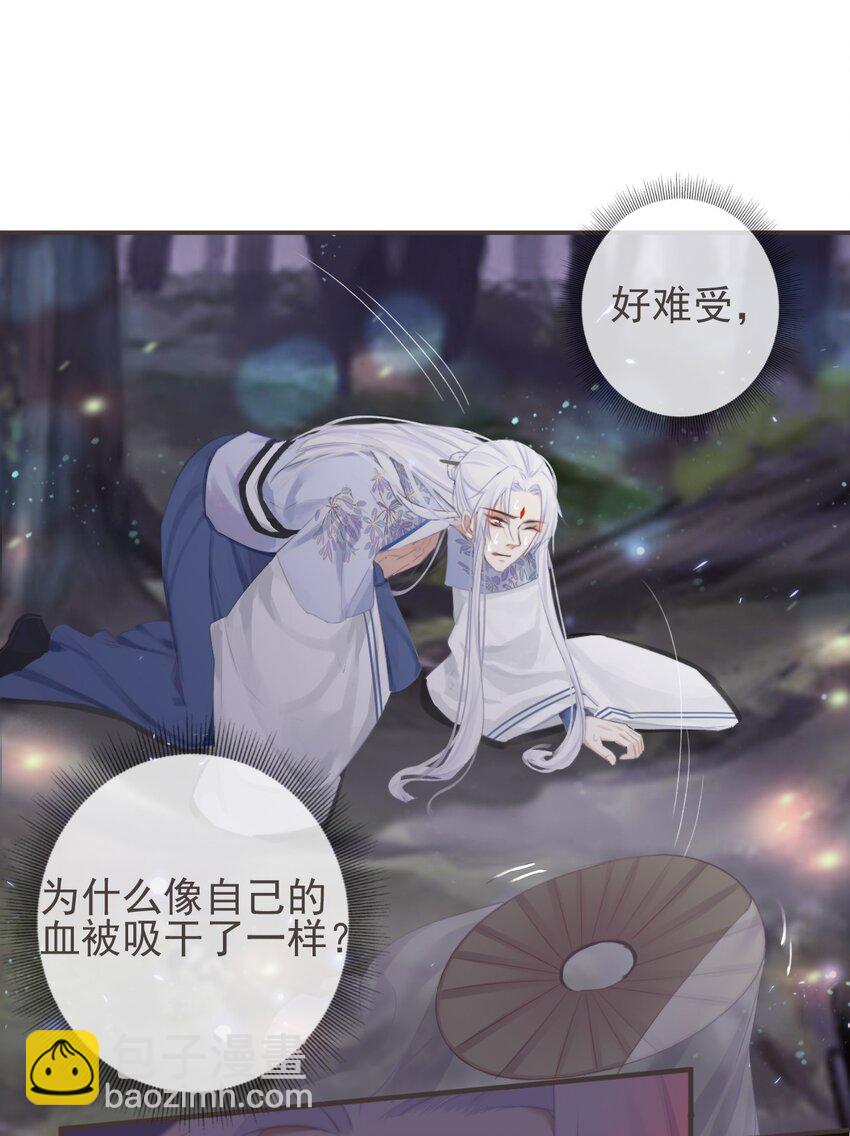 前無古人 - 20-離憂無夢 - 4