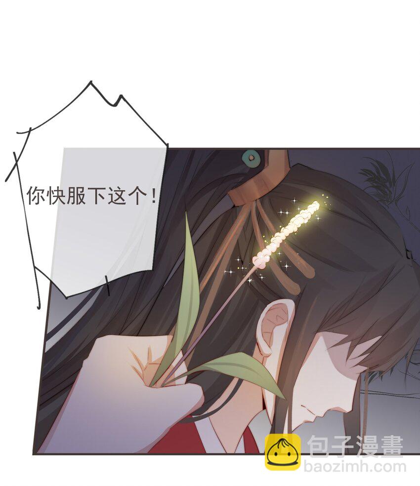 前無古人 - 20-離憂無夢 - 4