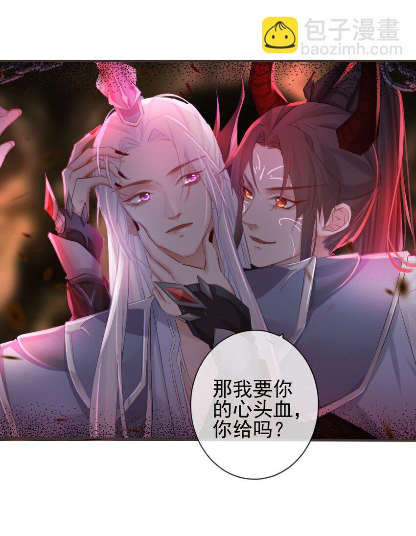 前無古人 - 20-離憂無夢 - 3