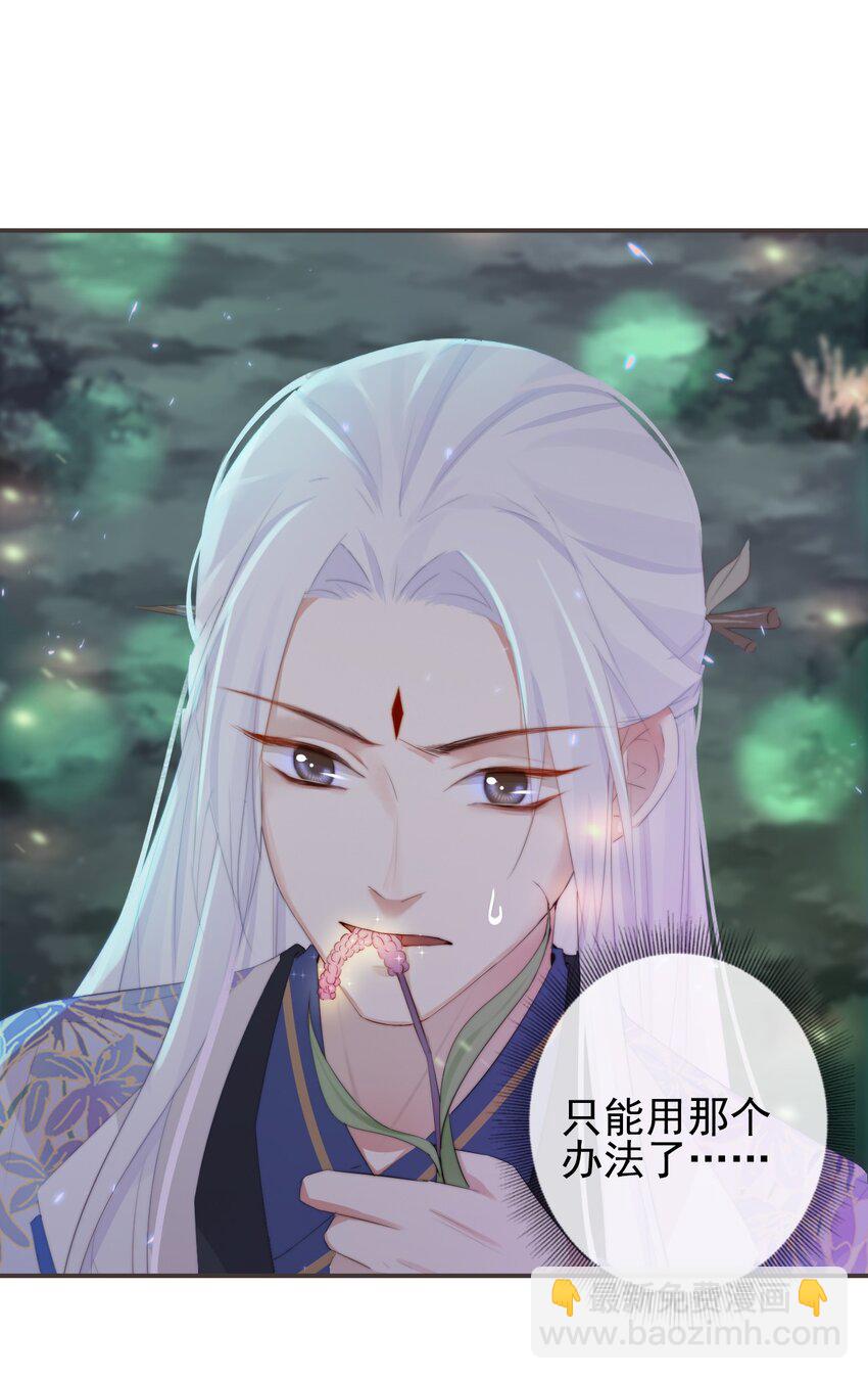 前無古人 - 20-離憂無夢 - 6