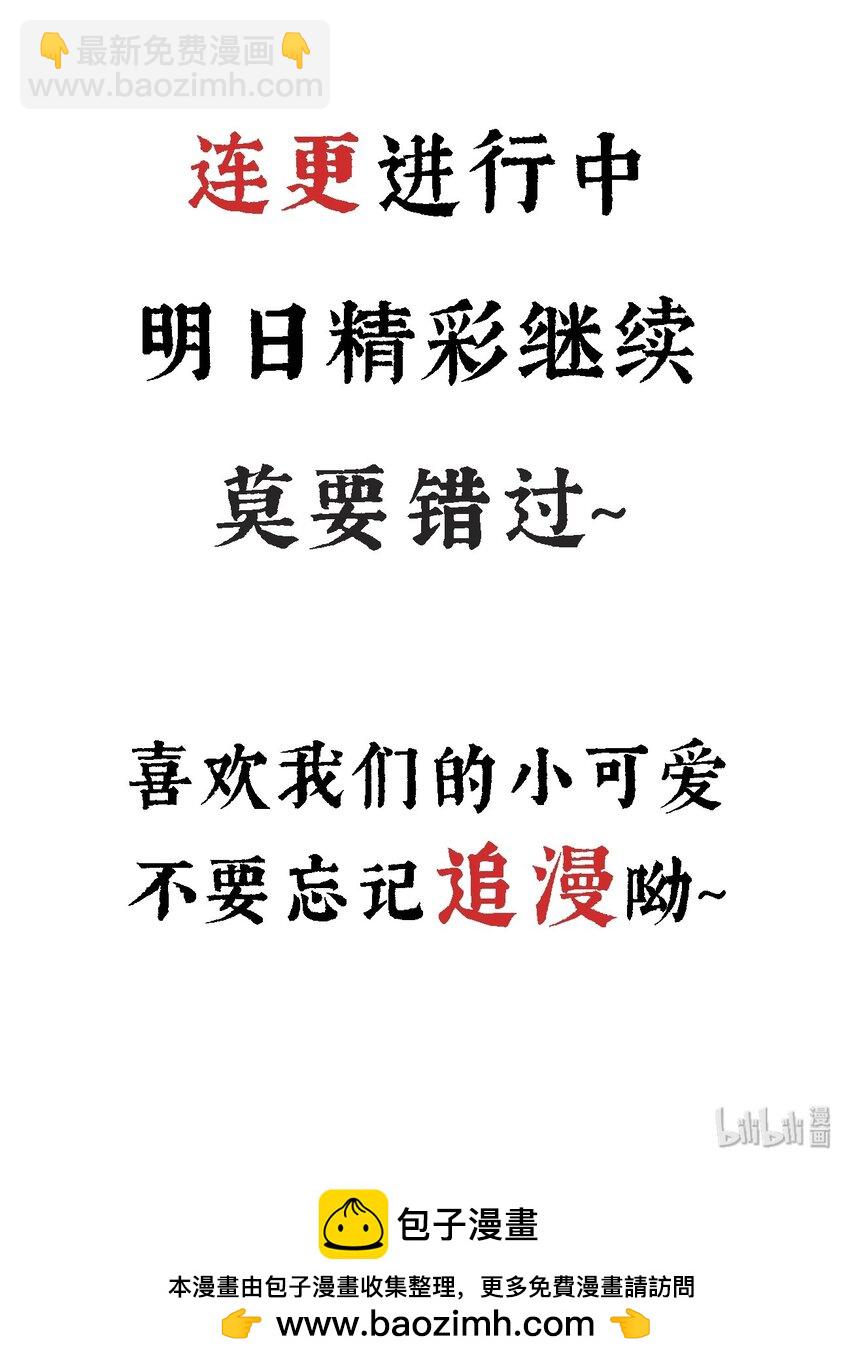 前無古人 - 20-離憂無夢 - 3