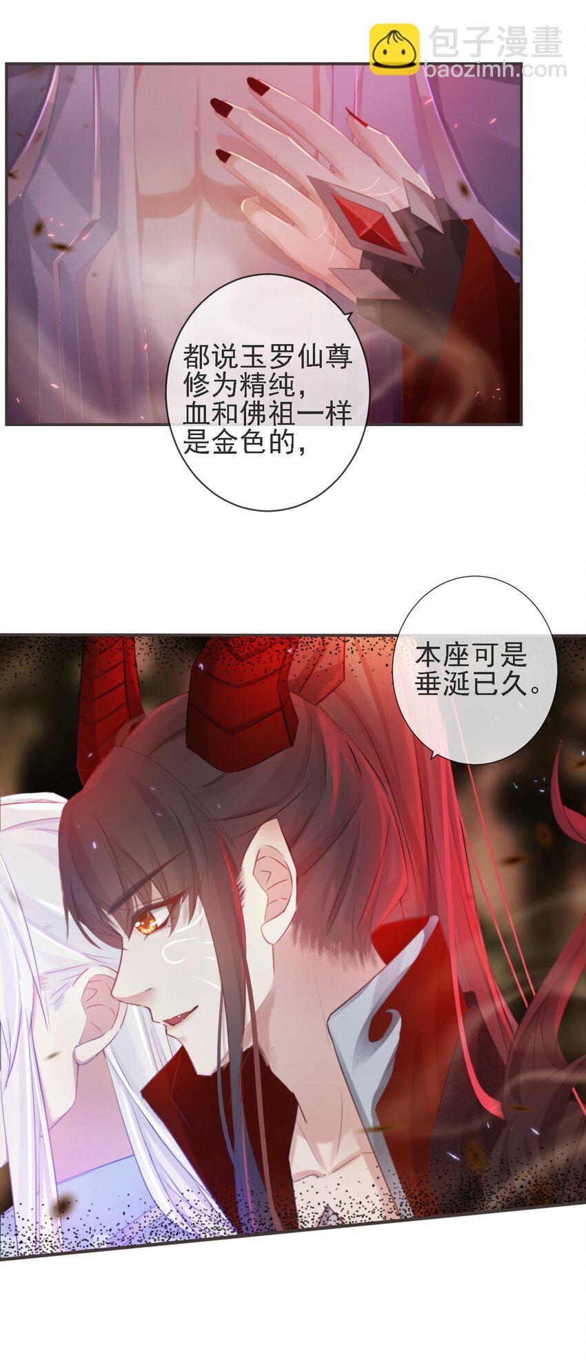 前無古人 - 20-離憂無夢 - 4