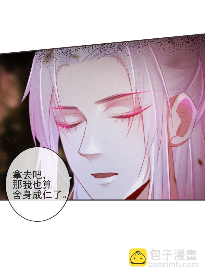 前無古人 - 20-離憂無夢 - 5