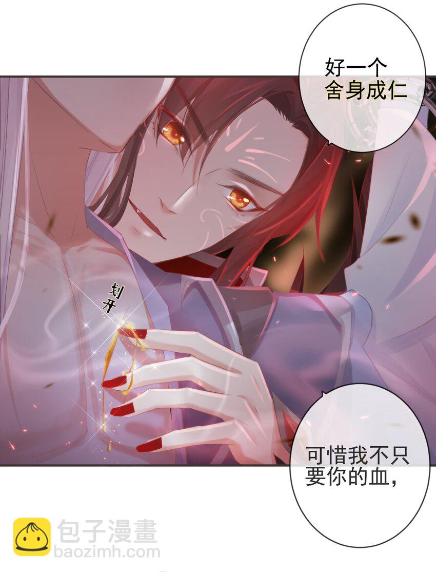 前無古人 - 20-離憂無夢 - 6