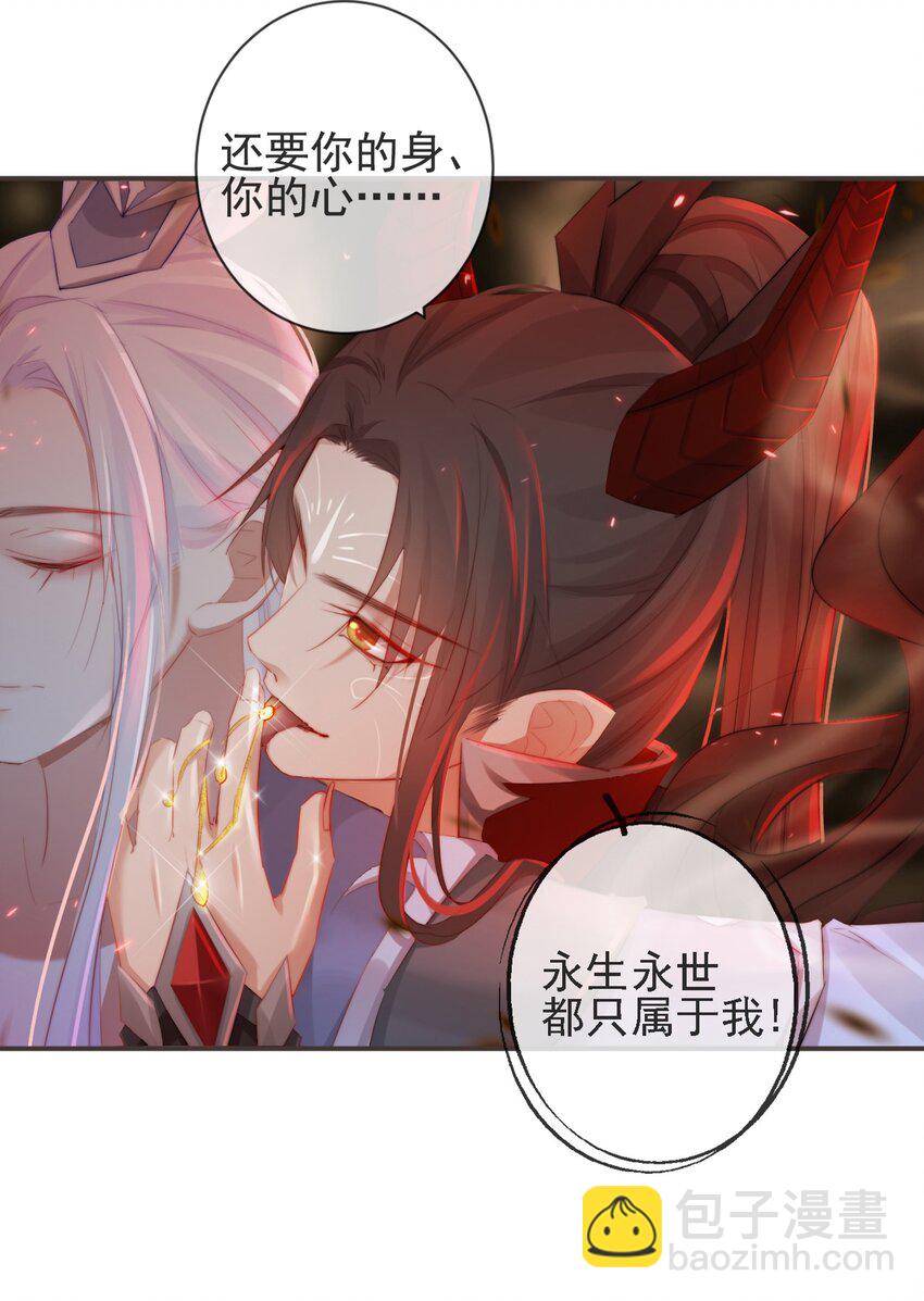 前無古人 - 20-離憂無夢 - 7