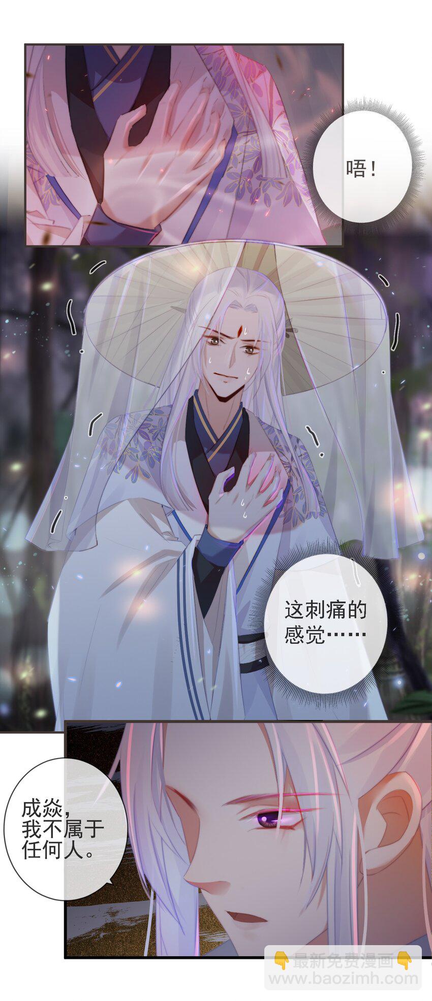 前無古人 - 20-離憂無夢 - 1