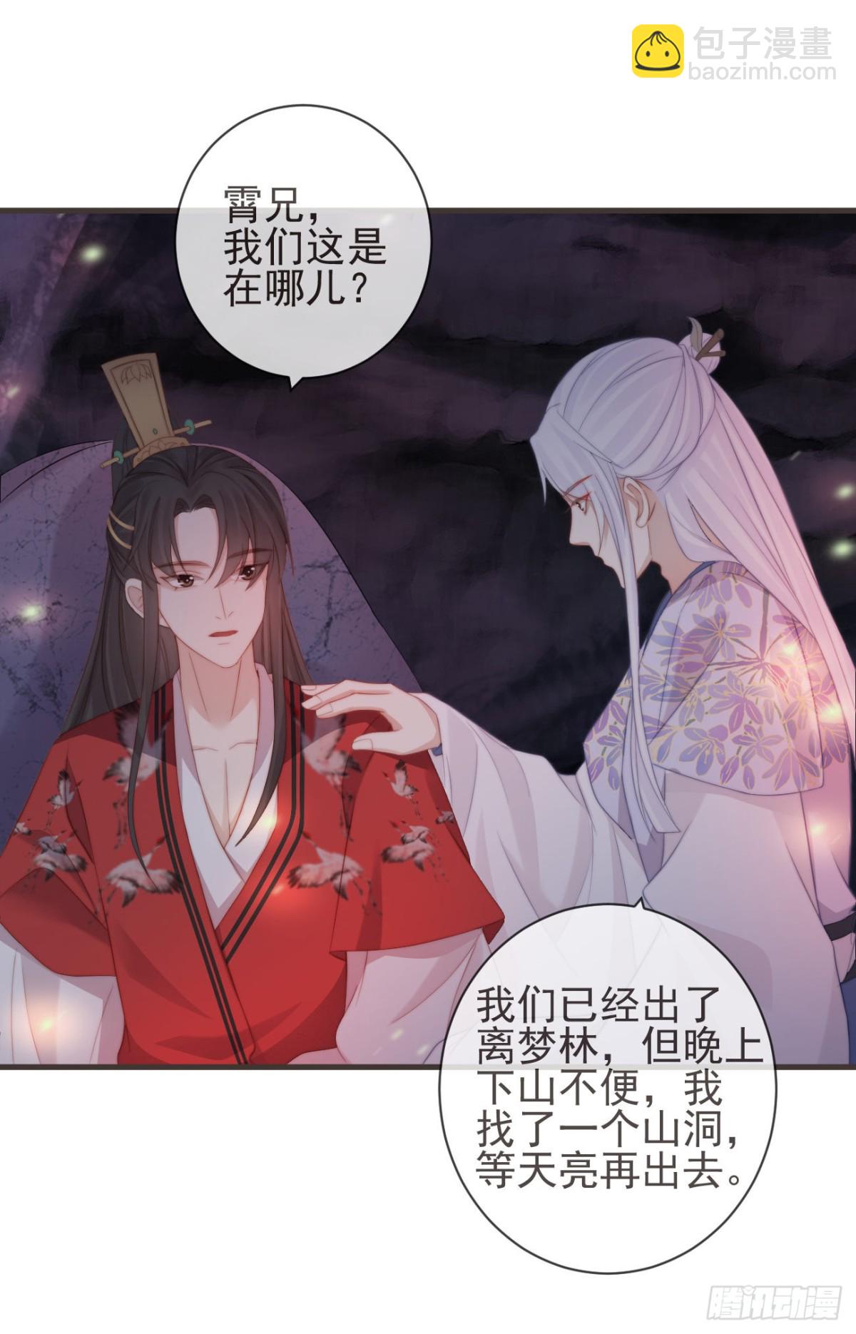 前無古人 - 21-我有霄兄說的那麼好嗎？ - 5