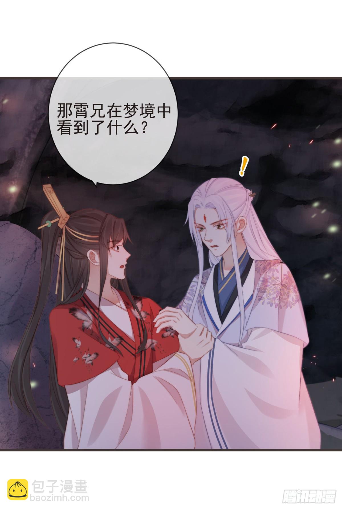 前無古人 - 21-我有霄兄說的那麼好嗎？ - 8
