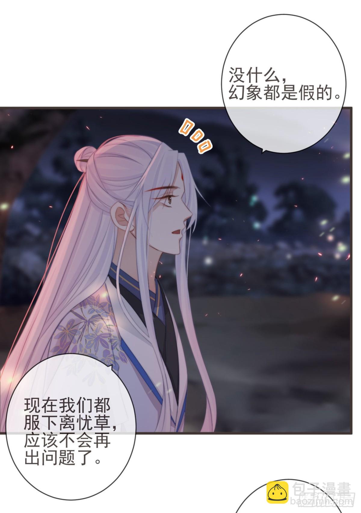 前無古人 - 21-我有霄兄說的那麼好嗎？ - 5