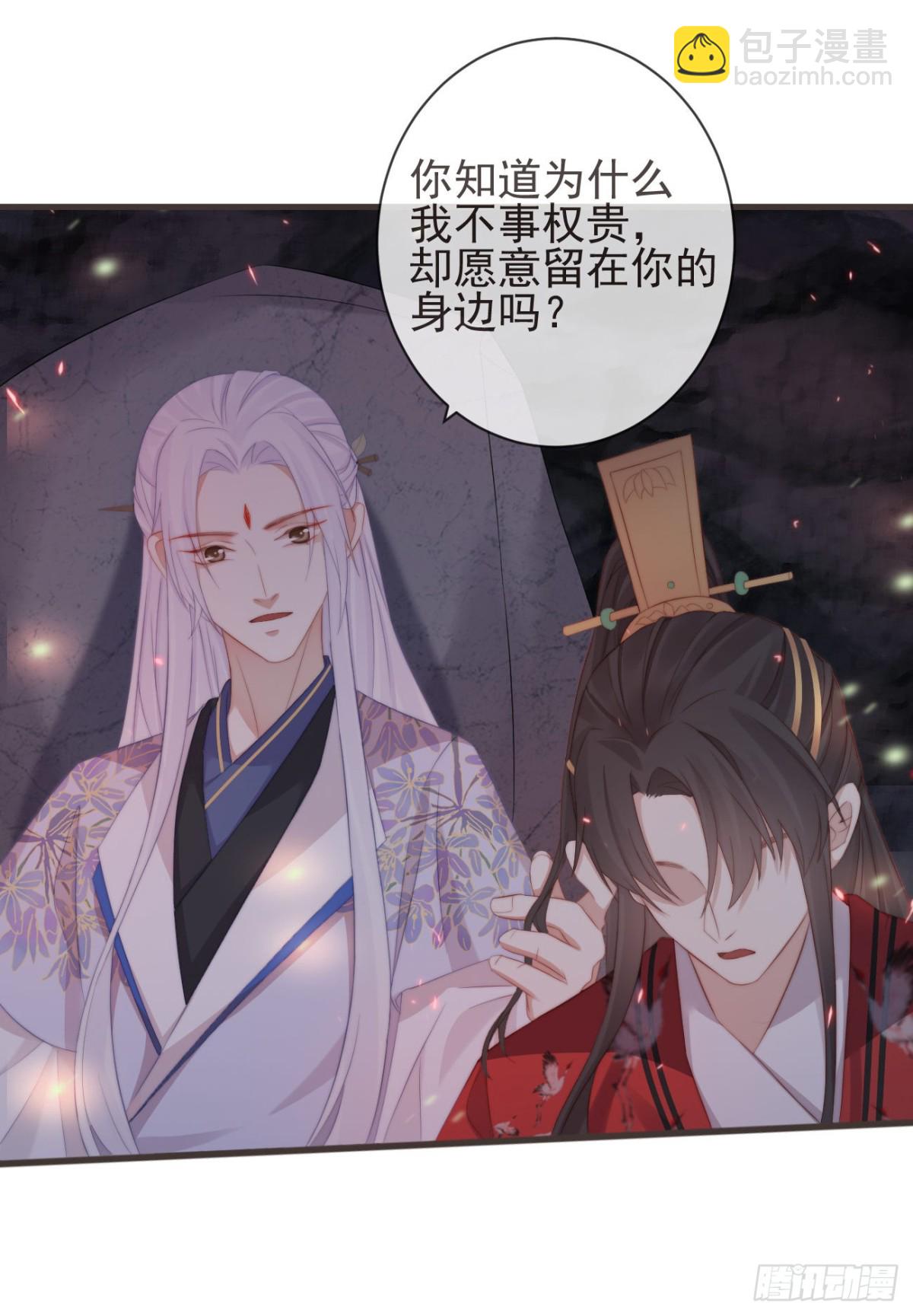 前無古人 - 21-我有霄兄說的那麼好嗎？ - 3