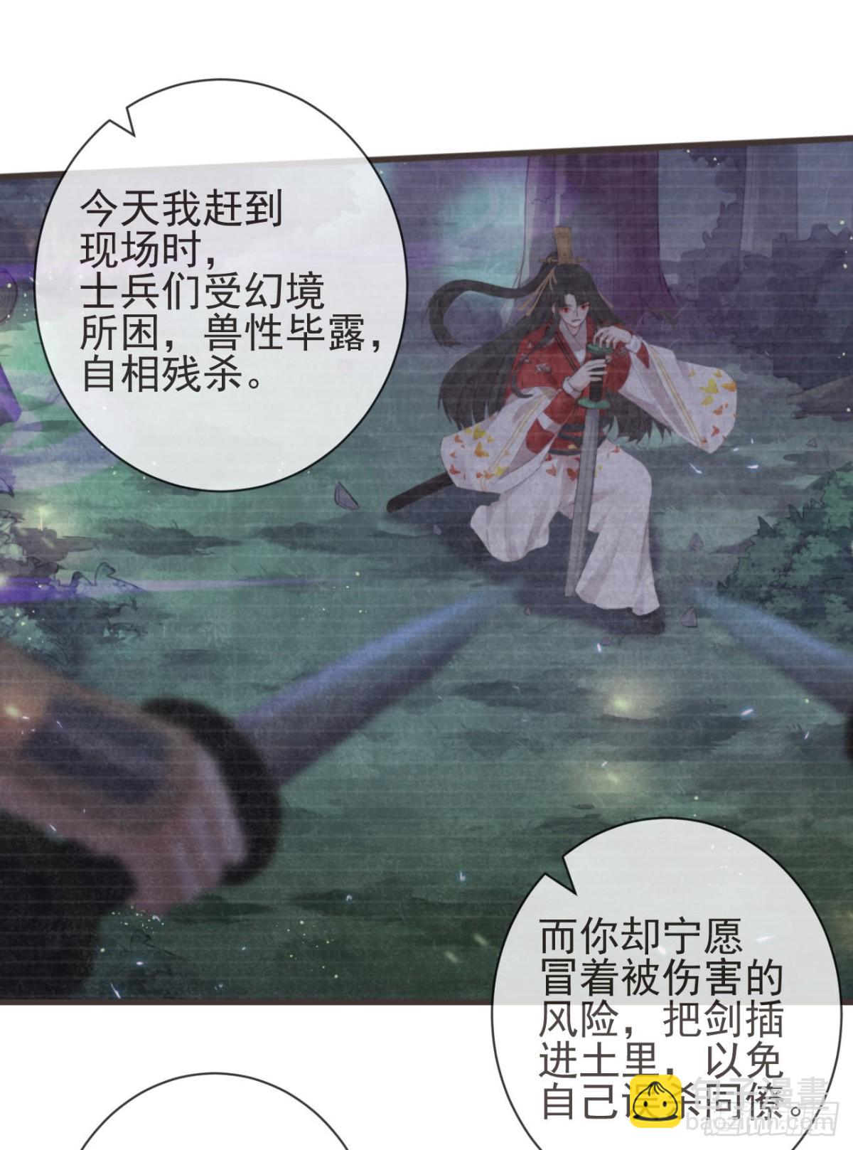 前無古人 - 21-我有霄兄說的那麼好嗎？ - 4