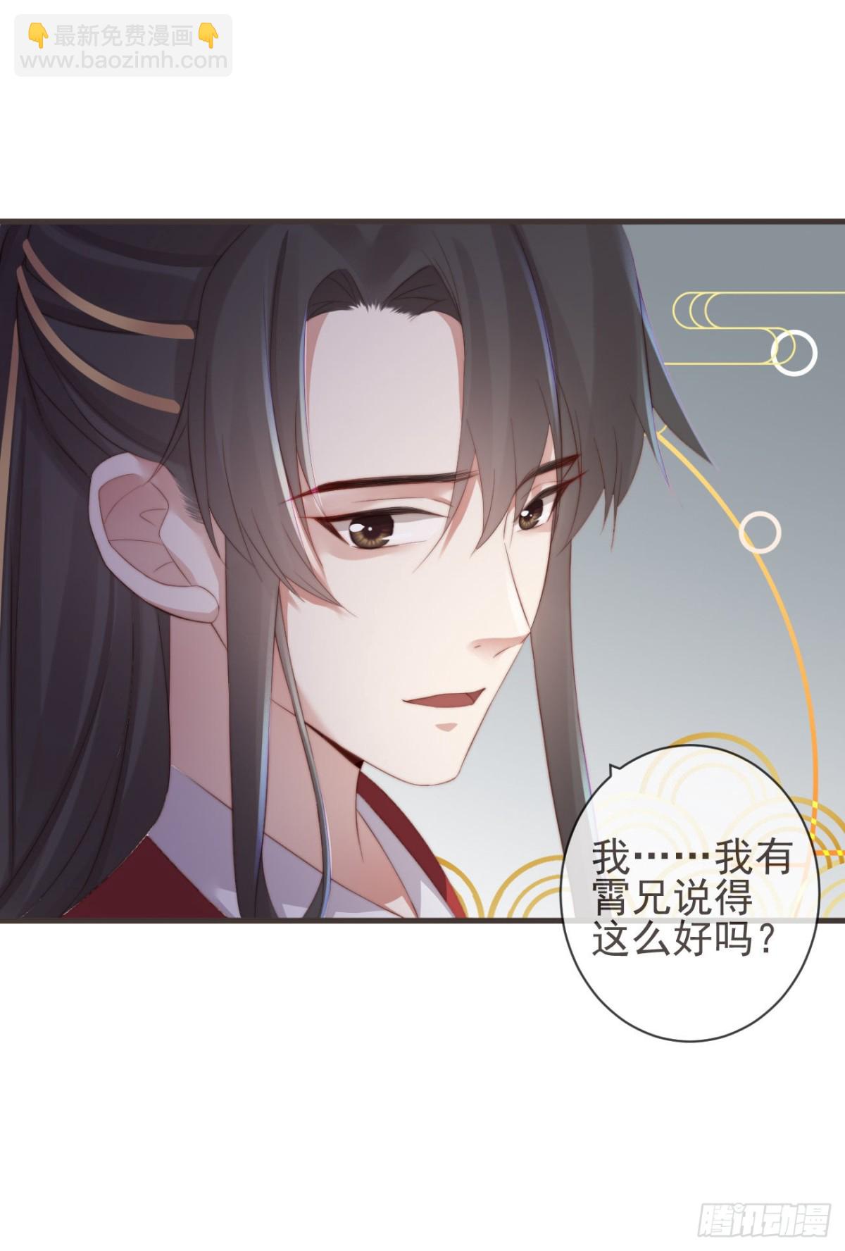 前無古人 - 21-我有霄兄說的那麼好嗎？ - 6