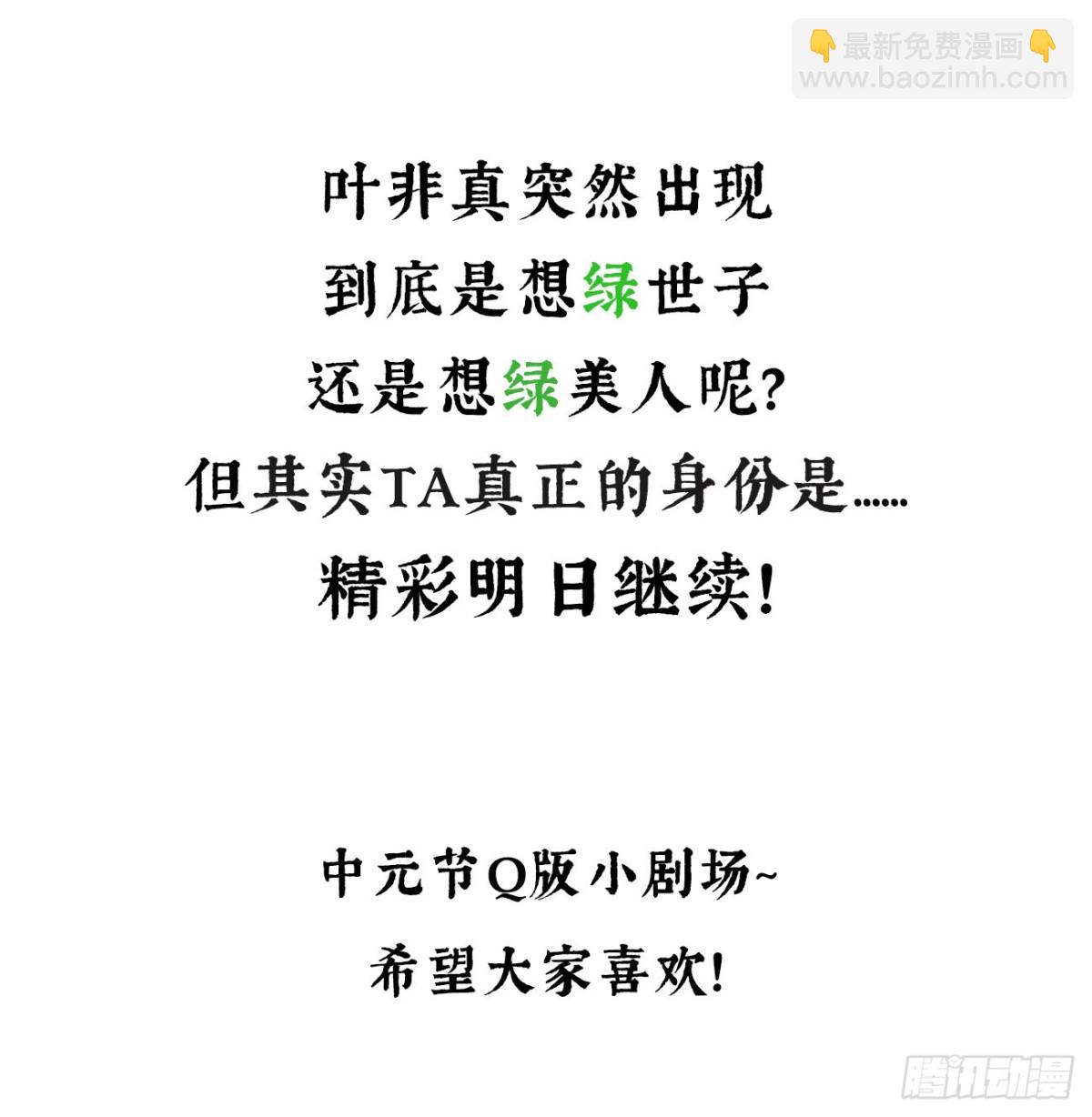 前無古人 - 21-我有霄兄說的那麼好嗎？ - 4