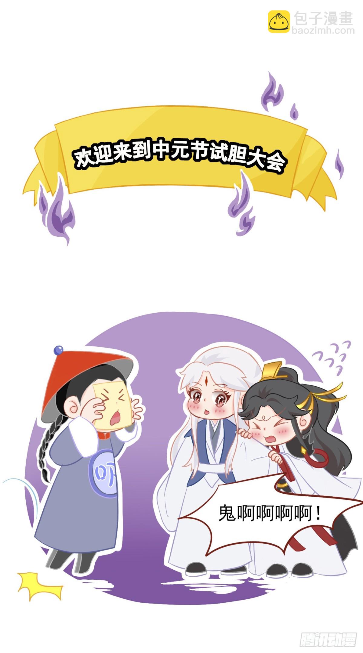 前無古人 - 21-我有霄兄說的那麼好嗎？ - 5