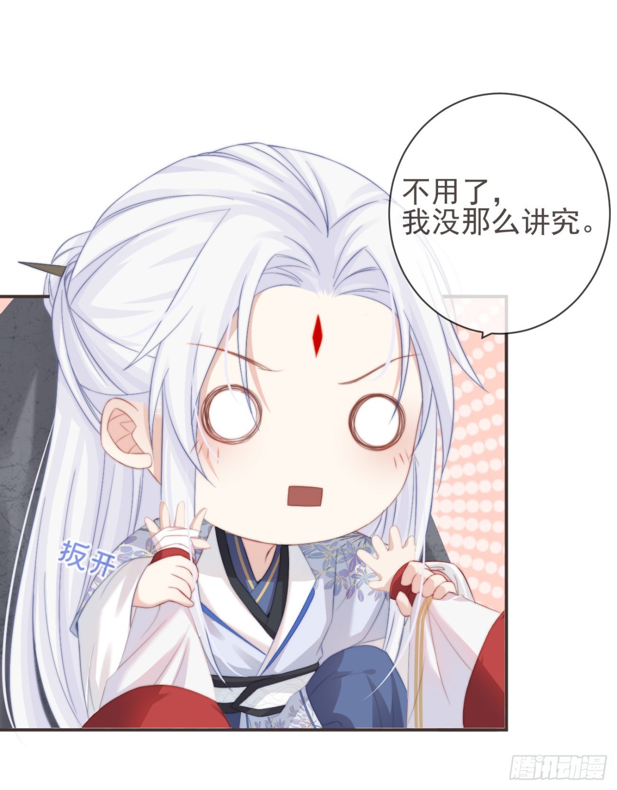 23-光顾着和你怄气了-第27话