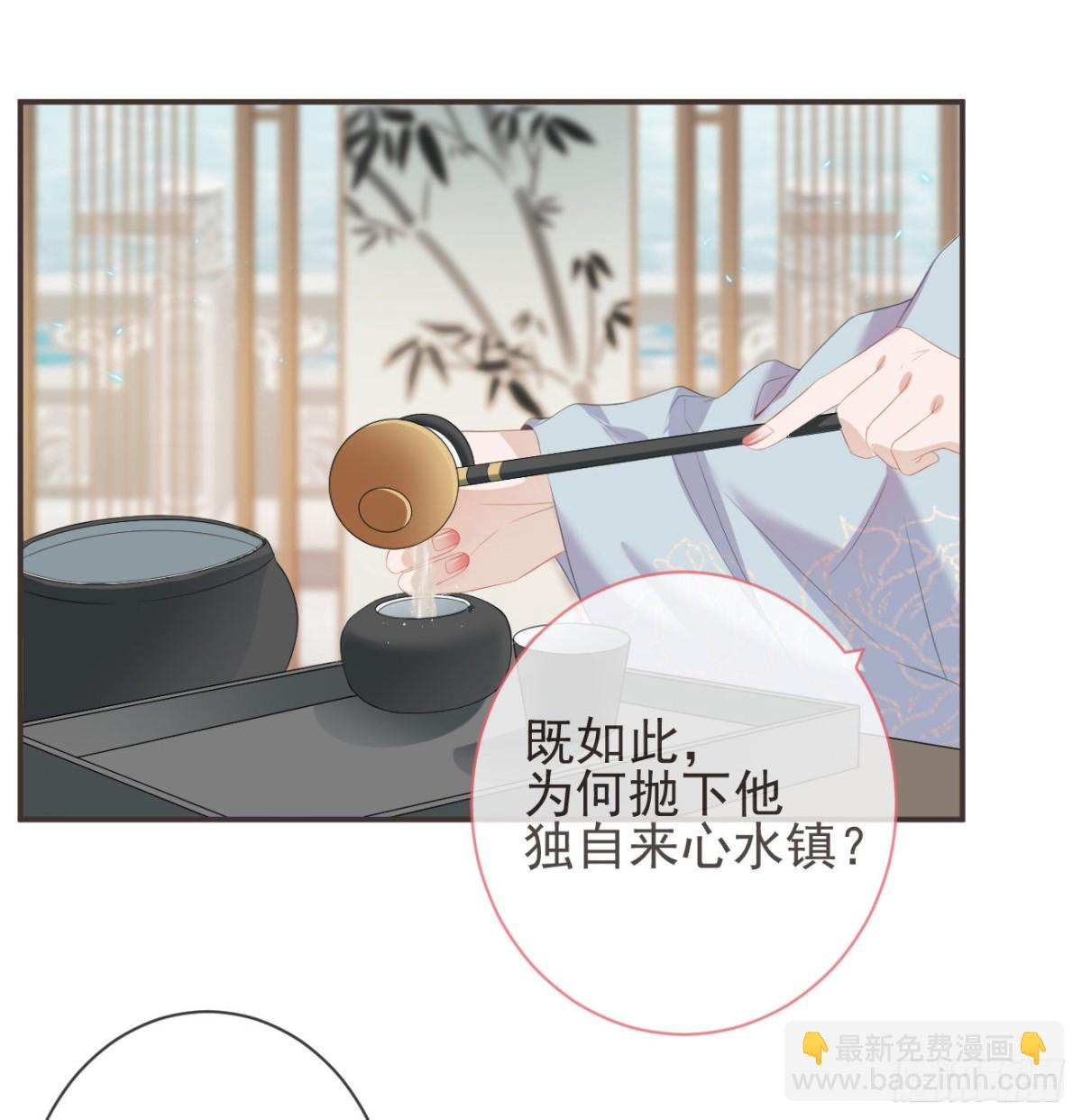 23-光顾着和你怄气了-第27话