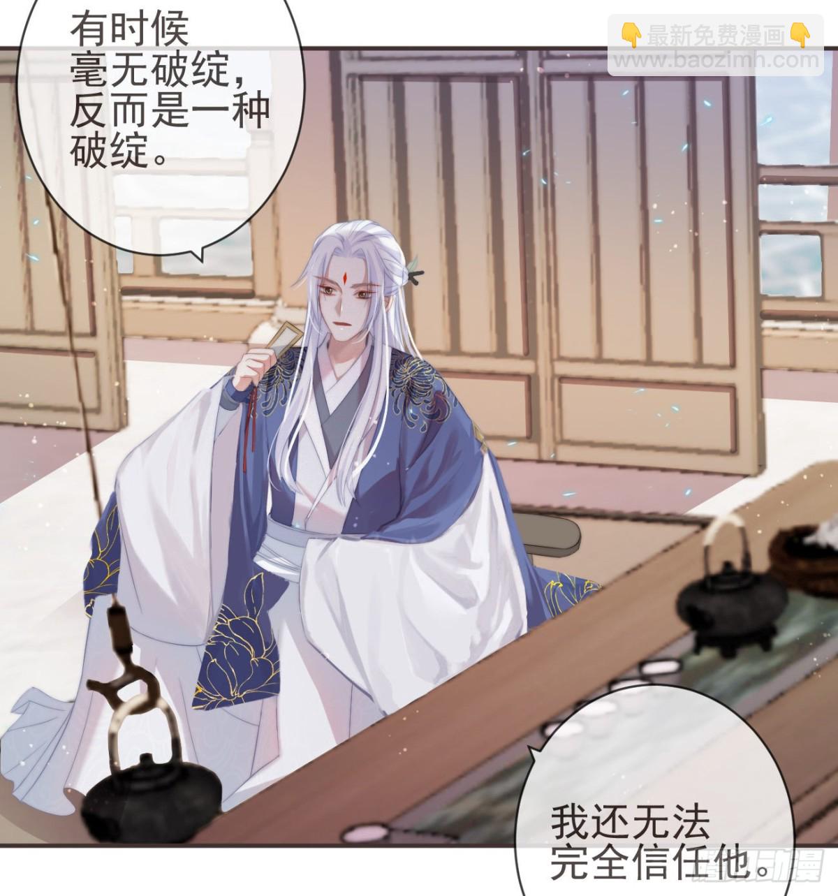 23-光顾着和你怄气了-第27话