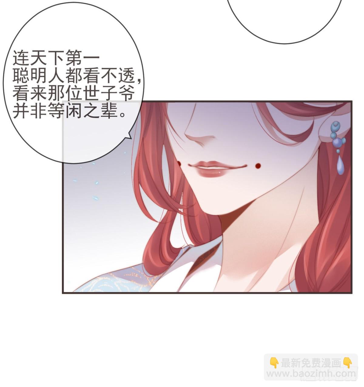 23-光顾着和你怄气了-第27话