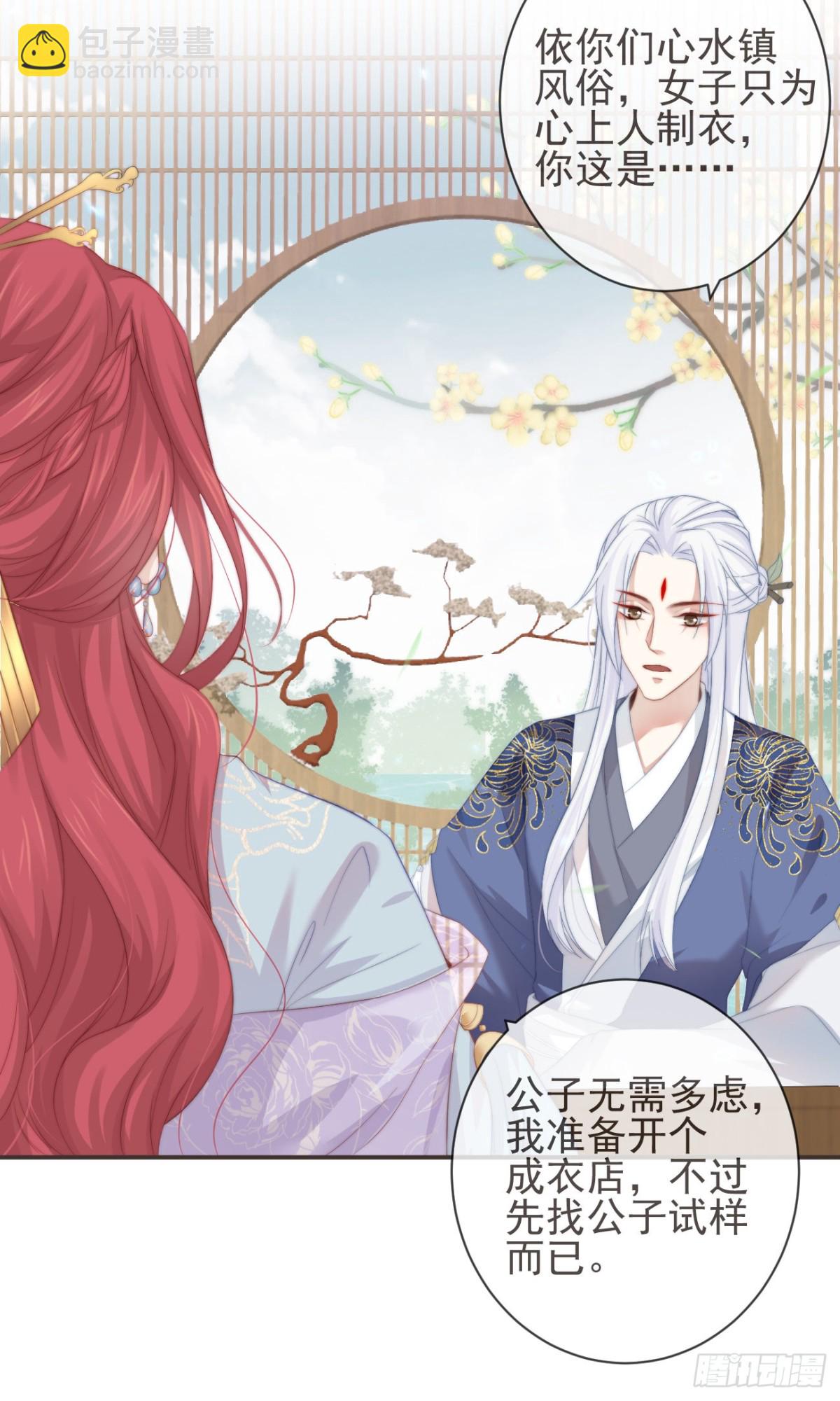 23-光顾着和你怄气了-第27话