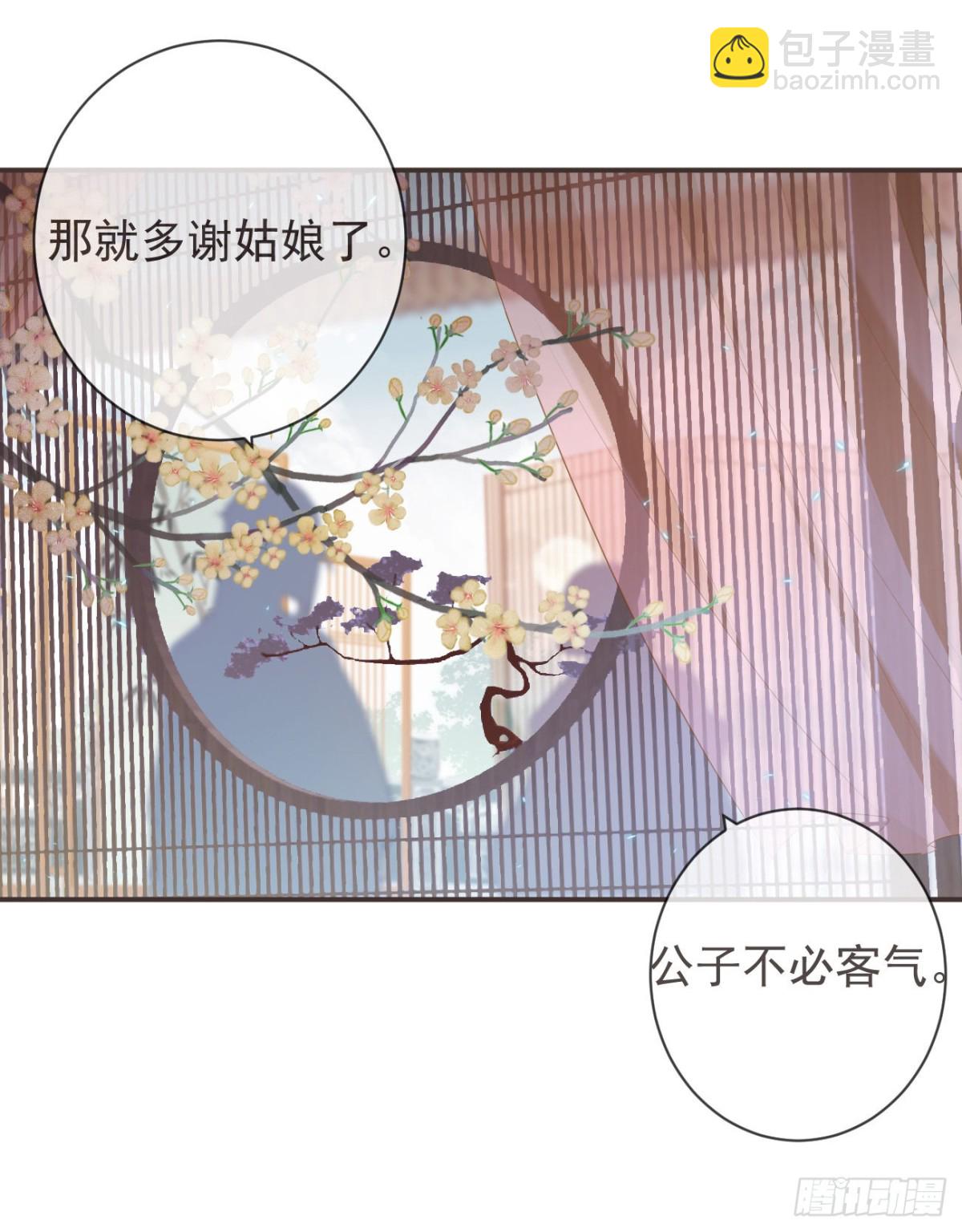 23-光顾着和你怄气了-第27话