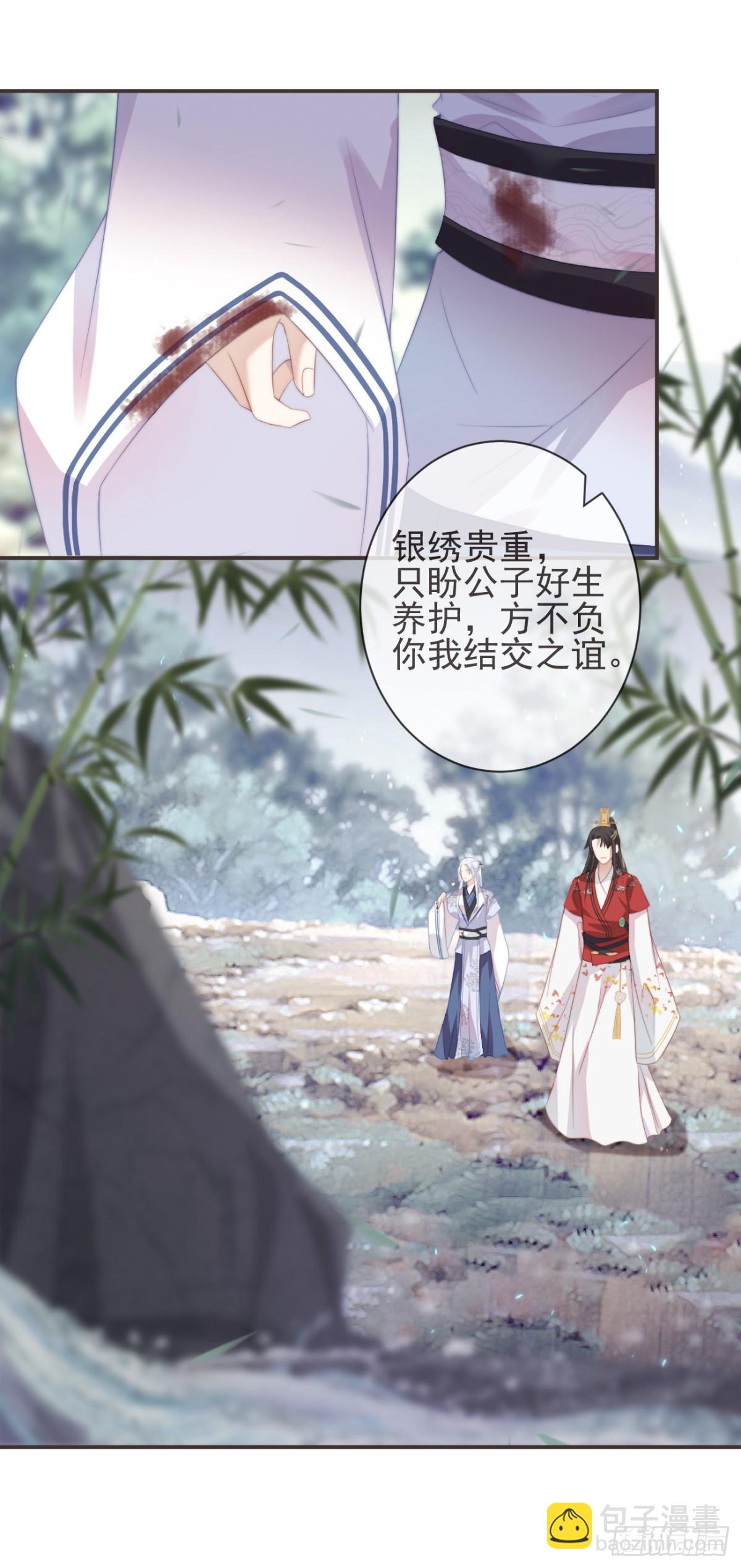 23-光顾着和你怄气了-第27话