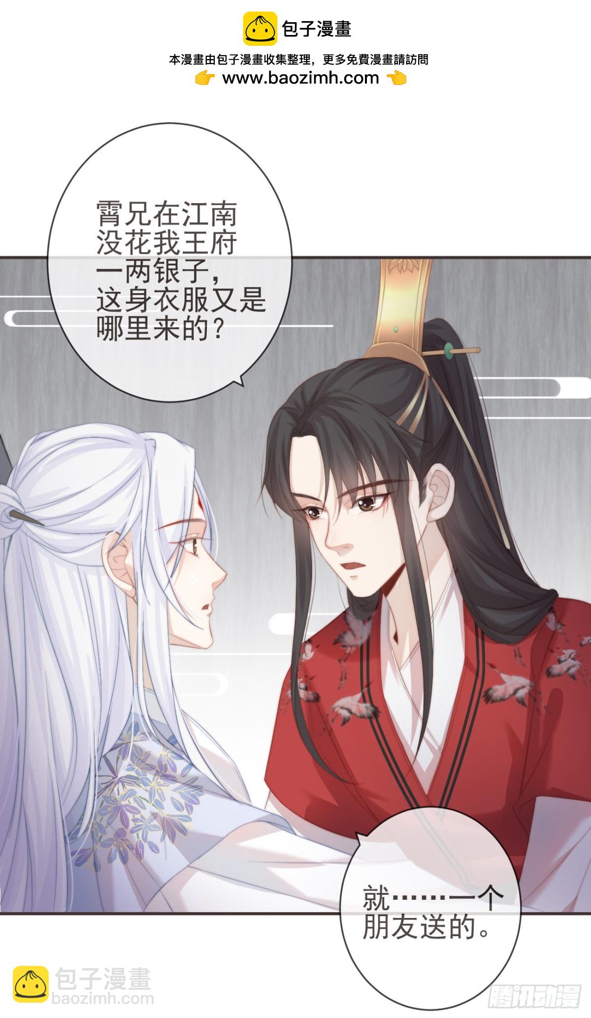 23-光顾着和你怄气了-第27话