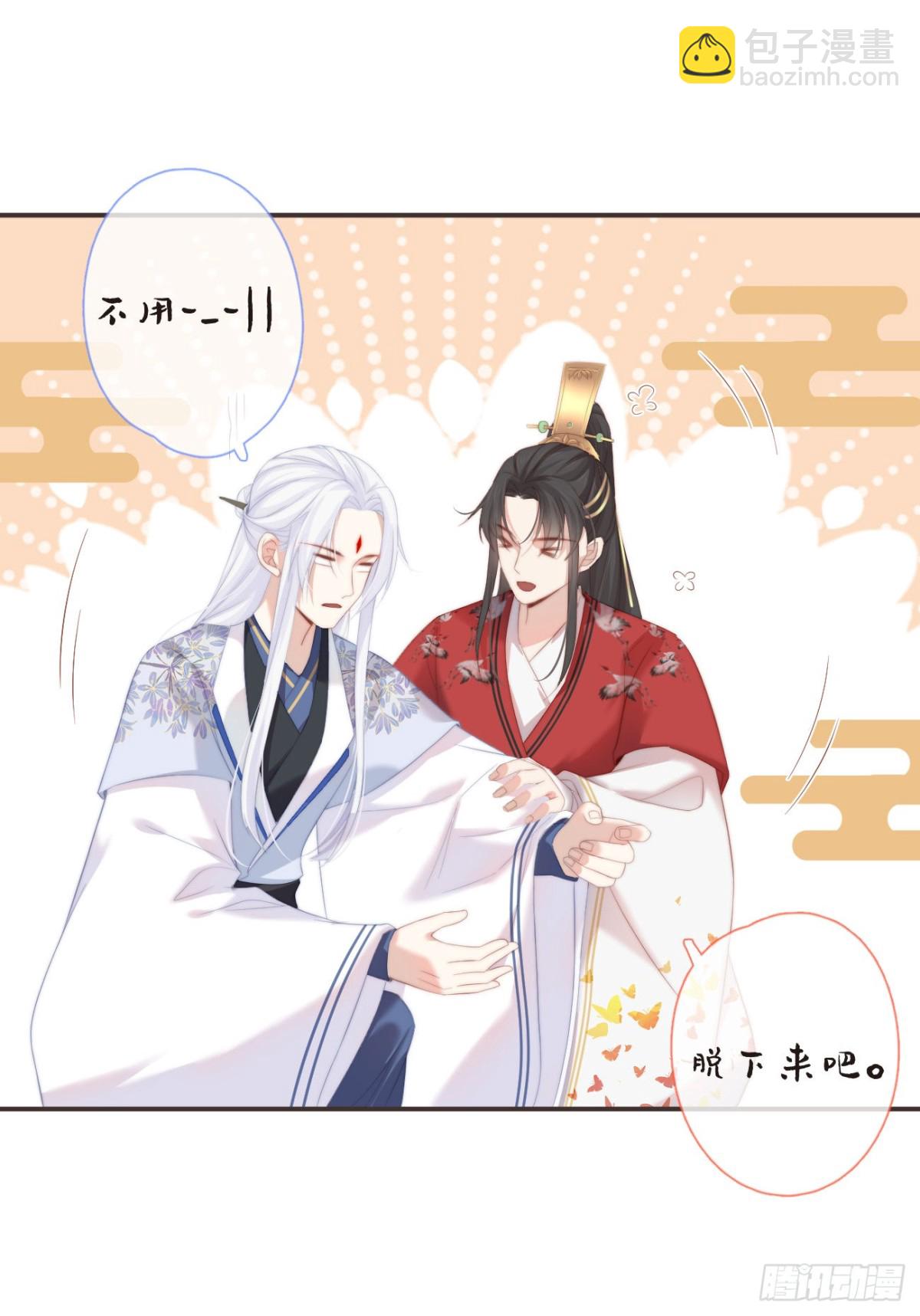 23-光顾着和你怄气了-第27话