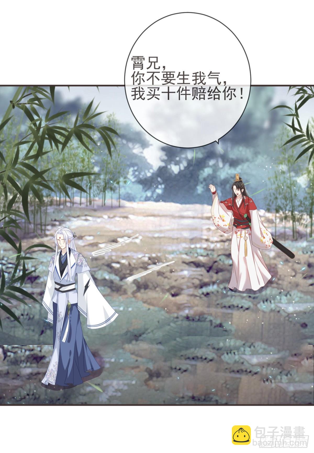 23-光顾着和你怄气了-第27话