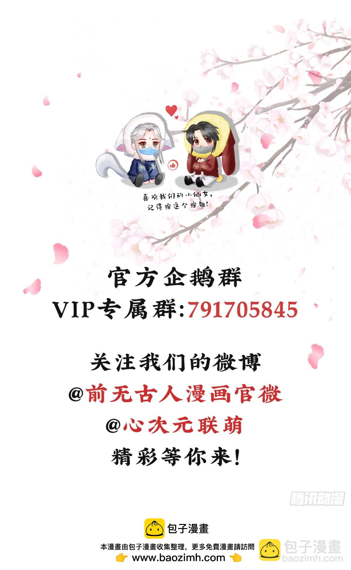 23-光顾着和你怄气了-第27话