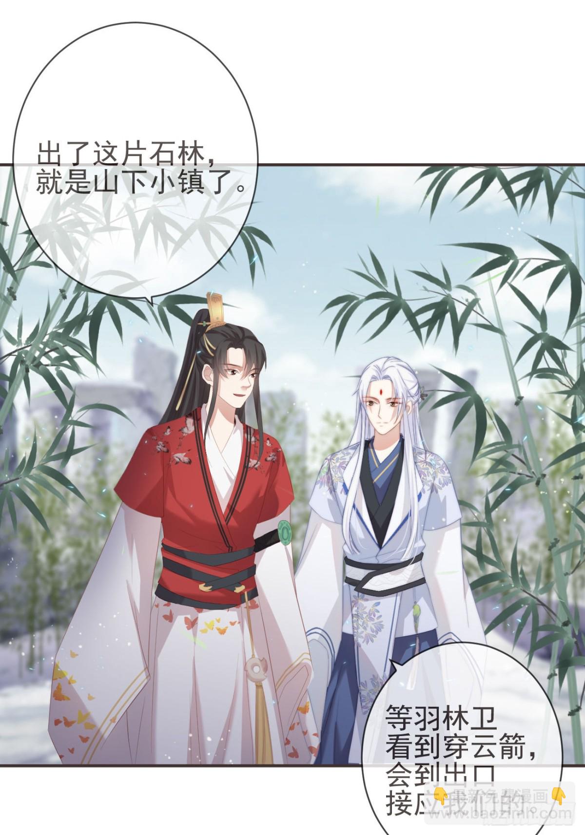 23-光顾着和你怄气了-第27话