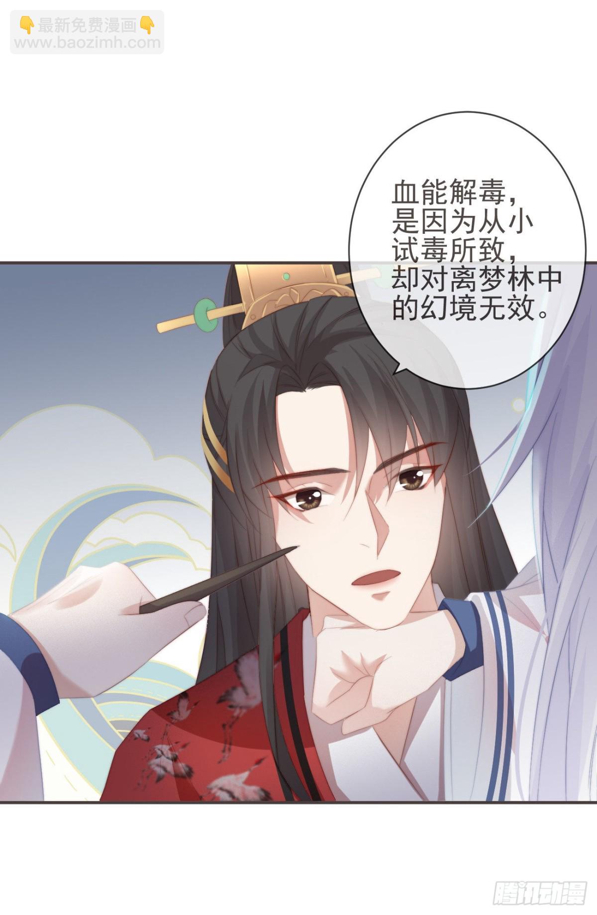 前無古人 - 25-嚴安承，你竟敢！ - 6