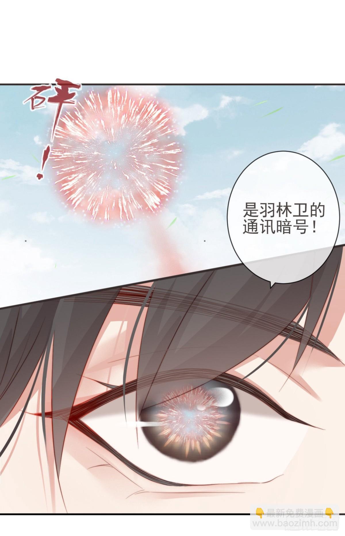 前無古人 - 25-嚴安承，你竟敢！ - 2