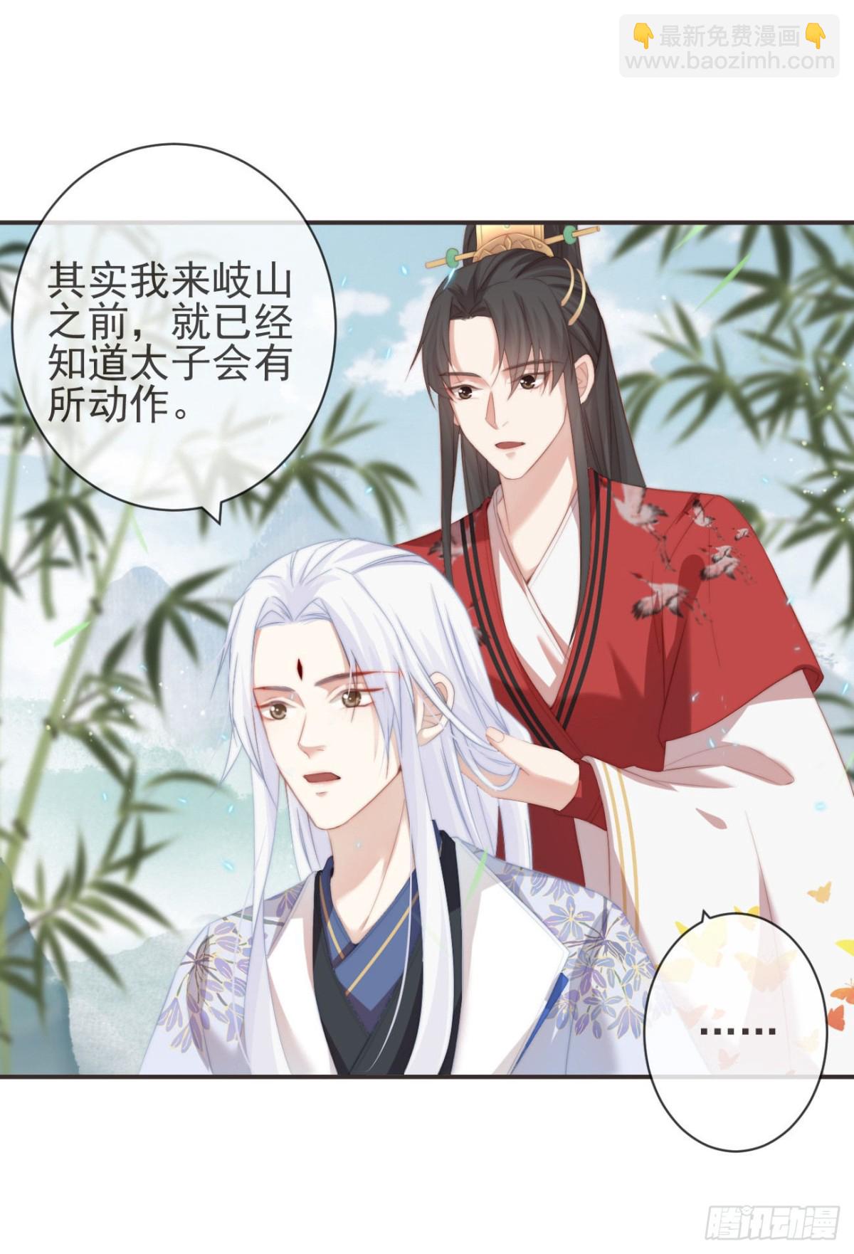 前無古人 - 25-嚴安承，你竟敢！ - 6