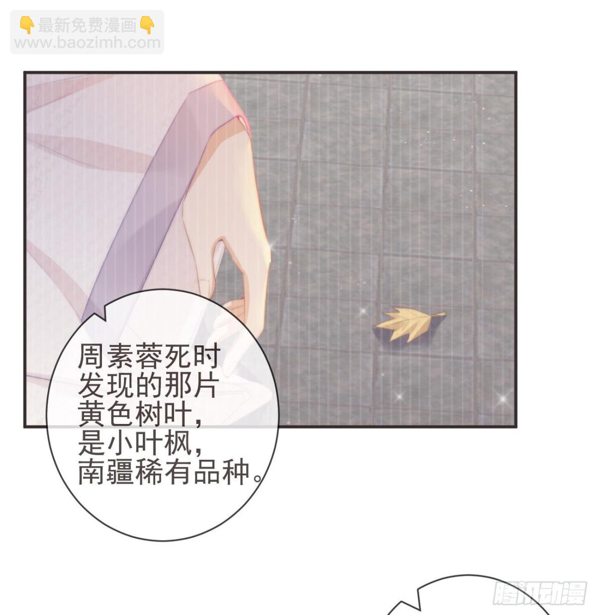 前無古人 - 25-嚴安承，你竟敢！ - 1