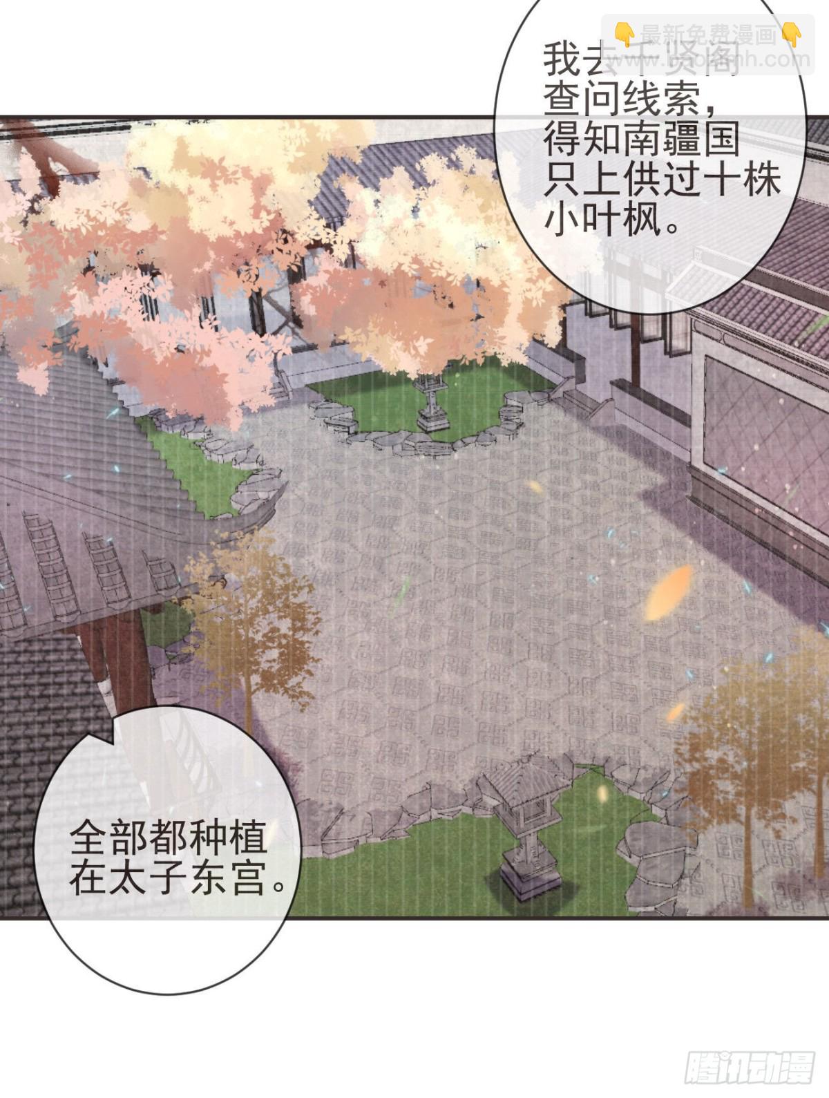 前無古人 - 25-嚴安承，你竟敢！ - 2
