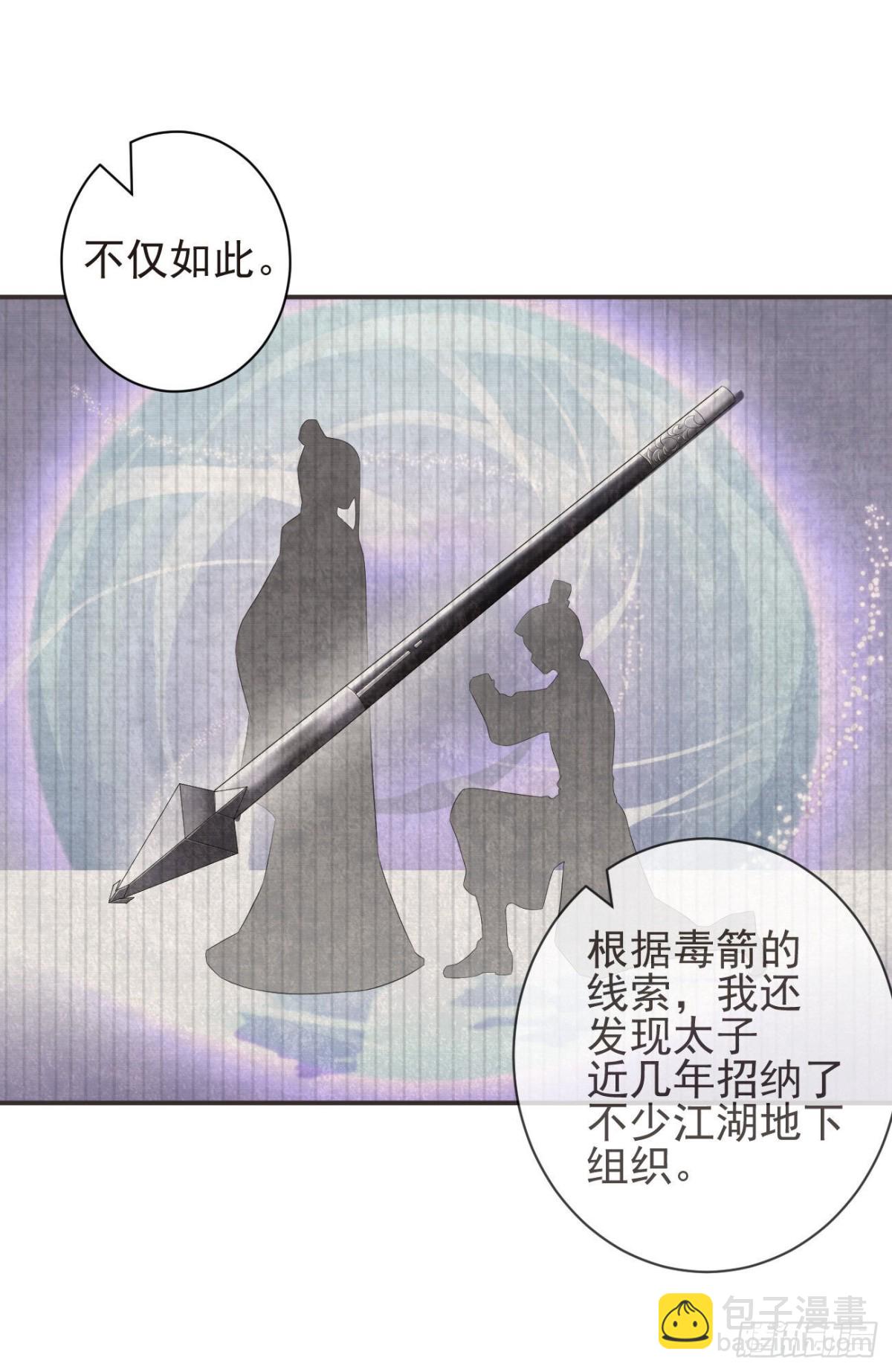 前無古人 - 25-嚴安承，你竟敢！ - 4