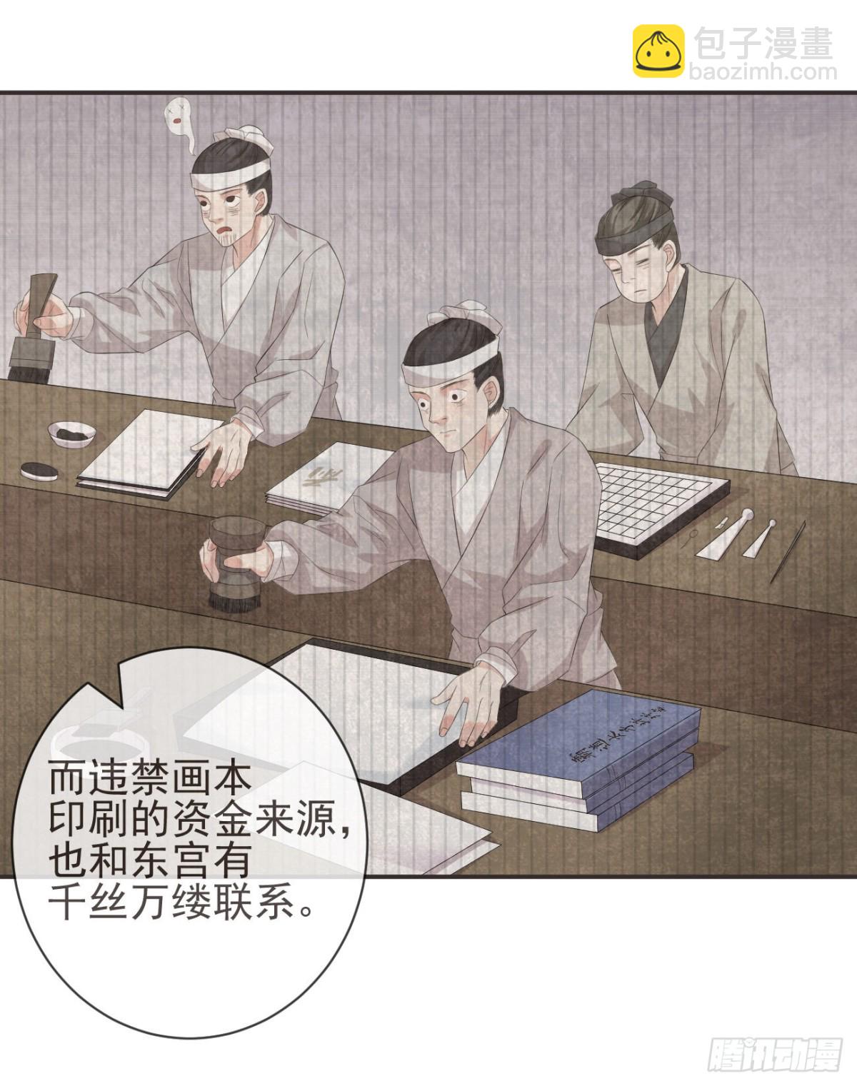 前無古人 - 25-嚴安承，你竟敢！ - 5