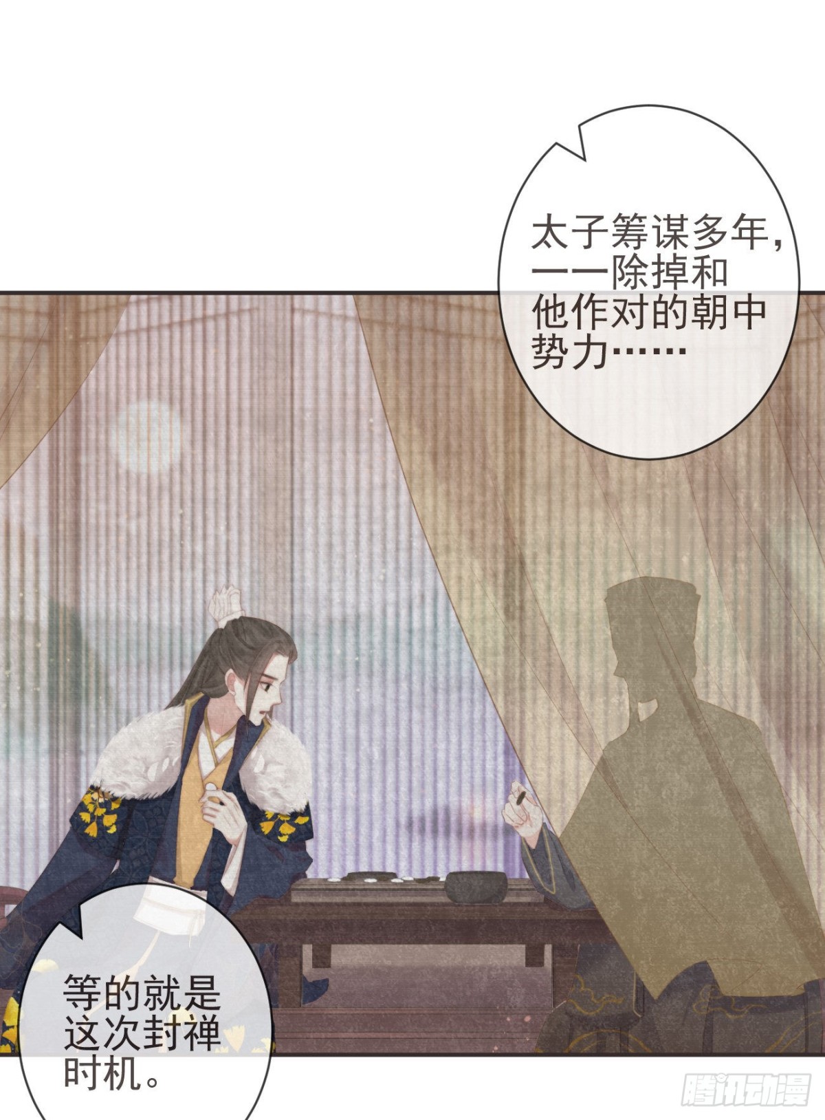前無古人 - 25-嚴安承，你竟敢！ - 6