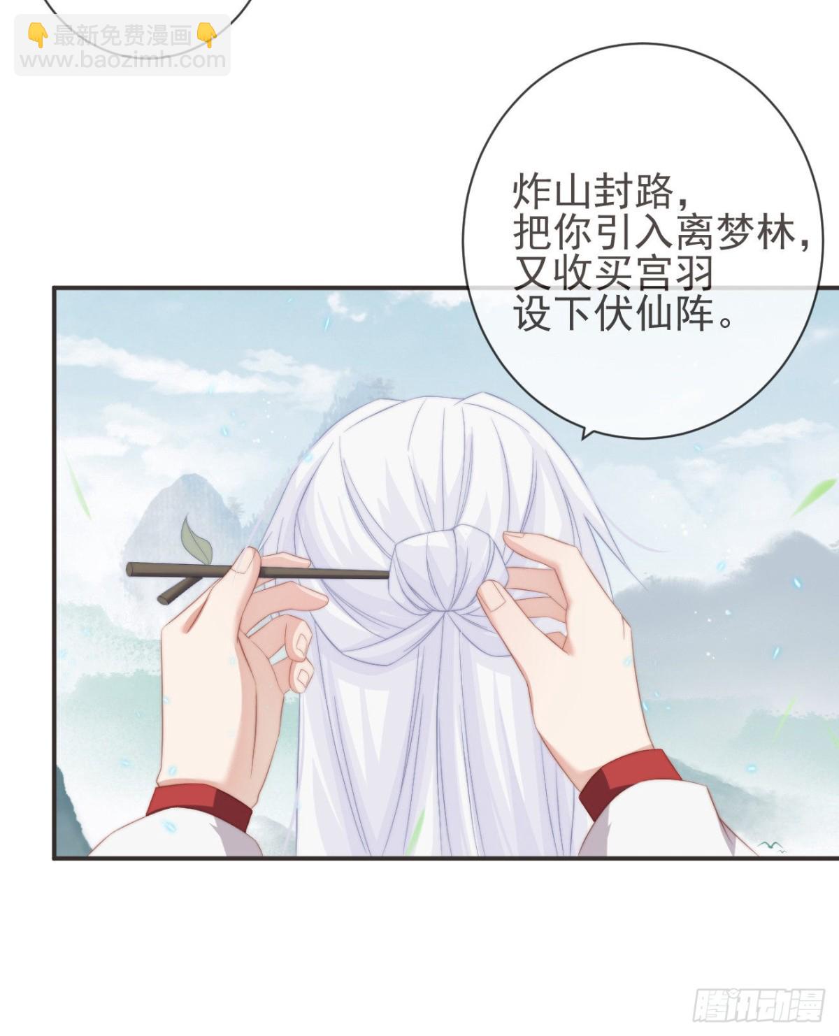 前無古人 - 25-嚴安承，你竟敢！ - 1